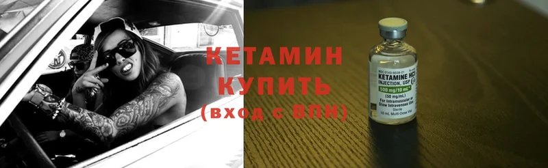 КЕТАМИН ketamine Западная Двина