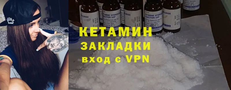 Кетамин ketamine  купить наркотики сайты  площадка телеграм  Западная Двина 